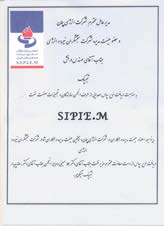 گواهینامه ISO 9001:2008 — نظام مدیریت کیفیت