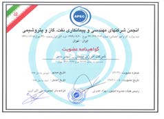 گواهی صلاحیت پیمانکاری صنعتی (۲)