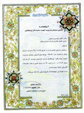 گواهی ثبت شرکت